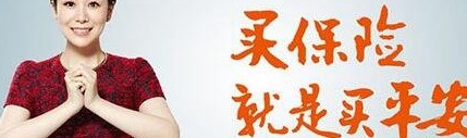 2020年长春保险公司排名 吉林省长春市保险公司排行榜