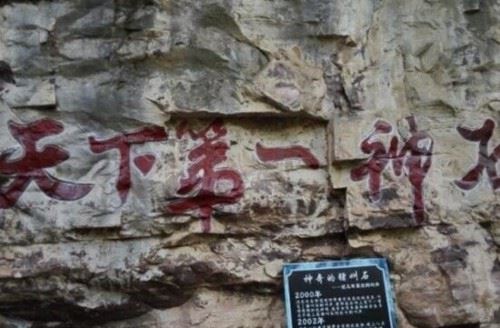 河南太行山猪叫石千古之谜 巨石发出猪叫声能预测灾难
