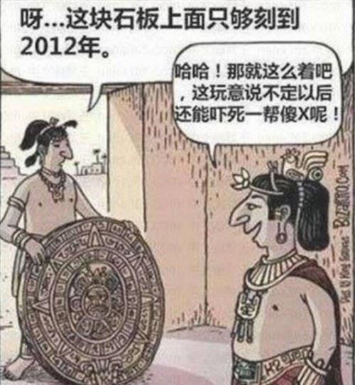玛雅人五大预言已实现四个 2012末日或是日本衰亡的开始