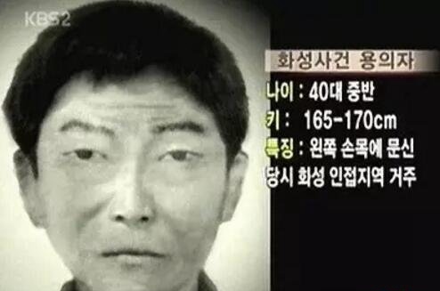 韩国华城连环杀人案 10名女性惨遭奸杀割胸