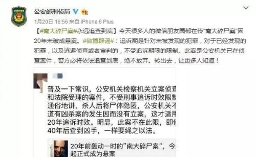 1996年南大碎尸案真相 刁爱青尸体被煮熟切成2000多片