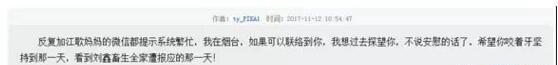 凶手陈世峰的爸爸是谁 陈世峰的父母是什么人后台很硬