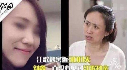 江歌遇害案中刘鑫假供证据确凿 多次陈述不一致撇清关系
