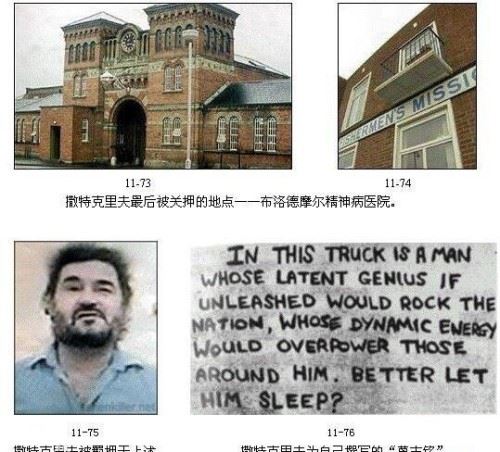 英国连环杀手皮特·威廉·撒特克里夫 开膛破肚杀13名妓女