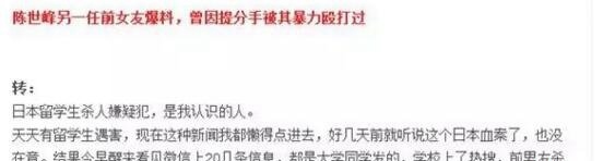 陈世峰的父母知道了吗?陈世峰的父母是官员吗背景强大