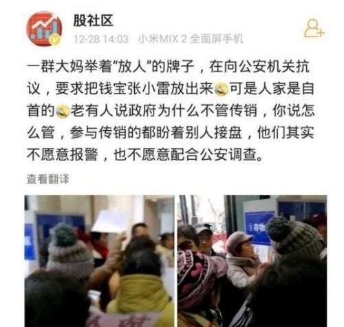 张小雷为什么要自首?揭秘张小雷南京自首原因为了减刑