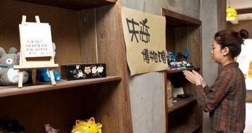 失恋博物馆