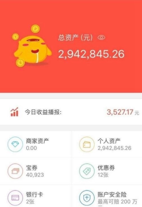 钱宝网500亿是真的吗?揭秘马云对钱宝网的看法