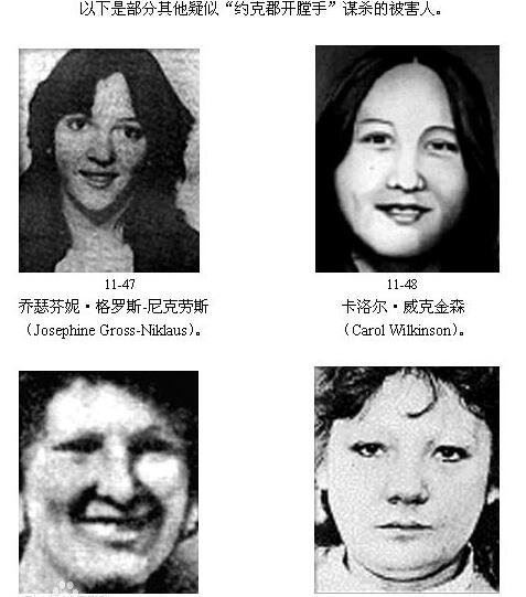 英国连环杀手皮特·威廉·撒特克里夫 开膛破肚杀13名妓女