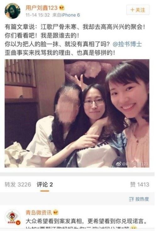 刘鑫微博回应室友被杀 称没锁门不知道门外发生了什么