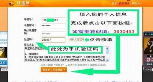 南京钱宝网骗局揭秘 500亿崩盘CEO张小雷自首承认非法集资