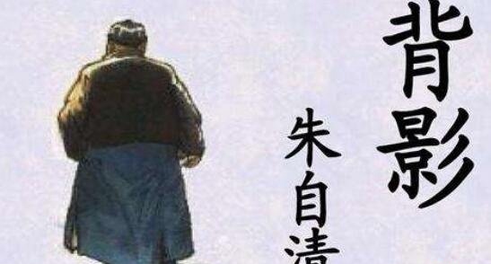 朱自清背影买橘子是什么梗?爸爸去给你买橘子调侃