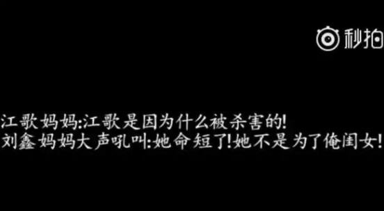 刘鑫首次面对镜头解释没有锁门 刘鑫描述事发全过程