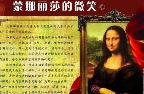 揭秘蒙娜丽莎的微笑之谜 神秘又诡异的微笑未解之谜