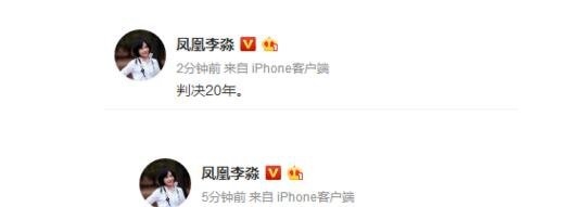揭秘江歌案件审判结果 凶手陈世峰仅仅被判20年引公愤