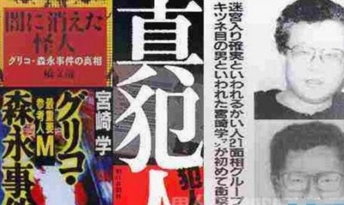 揭秘日本笑脸男事件真相 笑脸男多次投毒身份终曝光