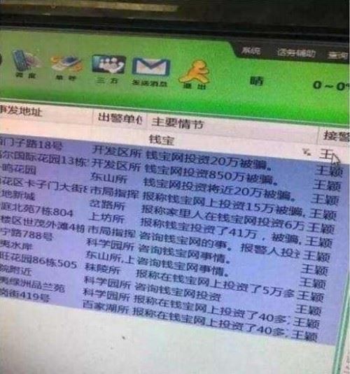 钱宝网500亿是真的吗?揭秘马云对钱宝网的看法