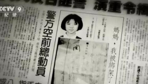 白冰冰女儿惨死图片 白冰冰女儿被撕票手指被砍