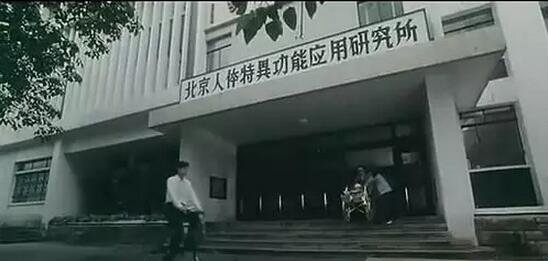中国神秘组织749部队是真的吗?专门研究人体超自然现象
