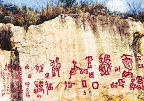 贵州红崖天书之谜 政府豪赠100万悬赏破解内容