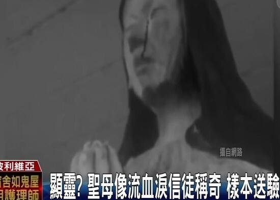 圣母血泪 地点位于罗马以北65公里多次目击圣母流血泪