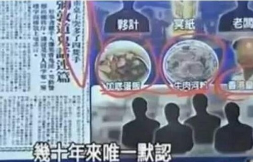 香港茶餐厅事件之谜 死尸用冥币点餐科学无解
