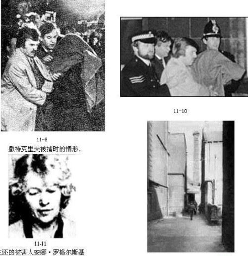 英国连环杀手皮特·威廉·撒特克里夫 开膛破肚杀13名妓女