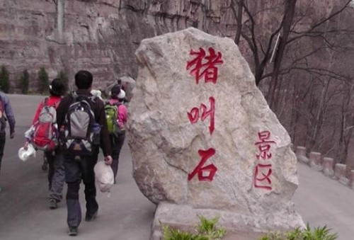 河南太行山猪叫石千古之谜 巨石发出猪叫声能预测灾难
