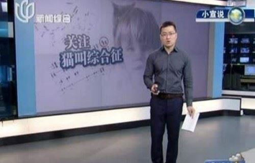 猫叫综合症的临床表现是什么?猫叫综合症能活多久