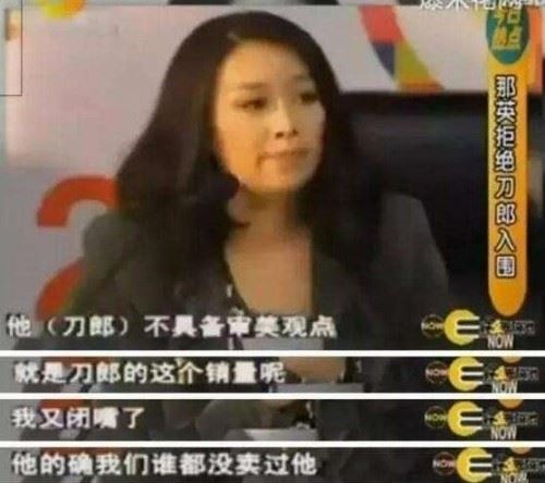 那英刀郎事件视频 那英讽刺唱刀郎歌曲的都是农民刻薄