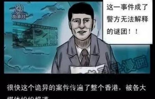 香港茶餐厅事件之谜 死尸用冥币点餐科学无解