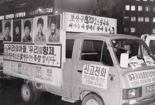 韩国三大未解谜案 青蛙少年失踪案警方敷衍破案隐瞒真相