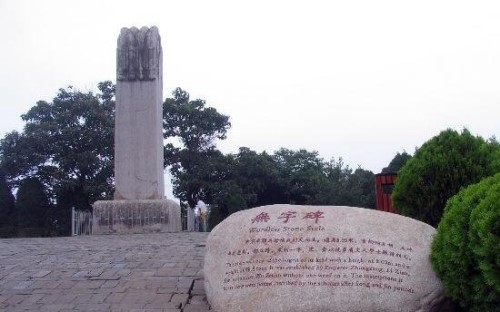 武则天无字碑之谜 武则天立无字碑的原因详解无奈之举