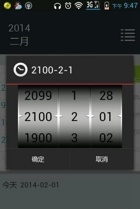 为什么日历只到2036年？2036年真正世界末日来了