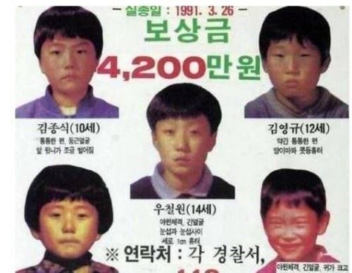 韩国三大未解谜案 青蛙少年失踪案警方敷衍破案隐瞒真相