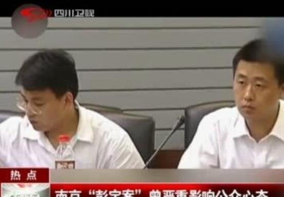彭宇案5年后真相大白 彭宇亲口承认自己当年撞到徐老太