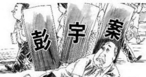 彭宇案5年后真相大白 彭宇亲口承认自己当年撞到徐老太