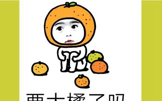 朱自清背影买橘子是什么梗?爸爸去给你买橘子调侃
