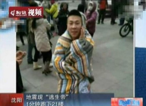 沈阳地震哥一分钟跑下21楼 网友调侃不去当消防员真可惜