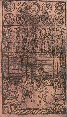 滥发纸币怎样毁掉了南宋? 滥发纸币怎样毁掉了南宋?