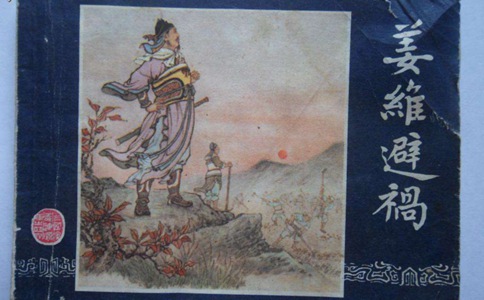 钟会不仅聪明而且有姜维协助,为什么造反三天后就失败了? 钟会不仅聪明而且有姜维协助,为什么造反三天后就失败了?