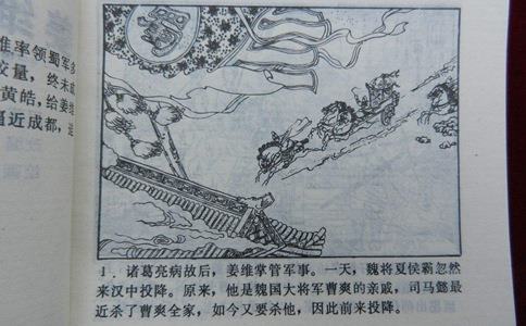 钟会不仅聪明而且有姜维协助,为什么造反三天后就失败了? 钟会不仅聪明而且有姜维协助,为什么造反三天后就失败了?