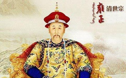 雍正一生到底有几个皇后? 雍正一生到底有几个皇后?