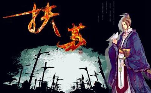 古代秦朝秦始皇的儿子扶苏到底是怎么死的?是冤死的吗? 古代秦朝秦始皇的儿子扶苏到底是怎么死的?是冤死的吗?