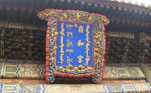 清朝雍正帝继位为什么害怕康熙皇帝的亡灵?到底发生了什么? 清朝雍正帝继位为什么害怕康熙皇帝的亡灵?到底发生了什么?