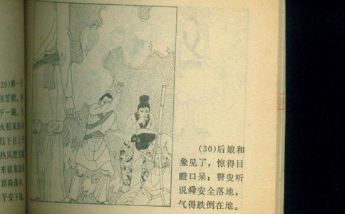 尧舜禹真的是禅让吗 尧舜禹禅让历史真相 尧舜禹真的是禅让吗 尧舜禹禅让历史真相