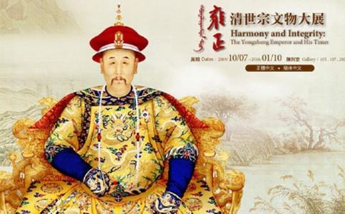 与雍正皇帝合葬的是谁?雍正是怎么死的? 与雍正皇帝合葬的是谁?雍正是怎么死的?