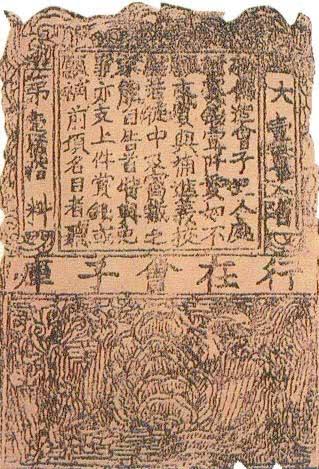 滥发纸币怎样毁掉了南宋? 滥发纸币怎样毁掉了南宋?