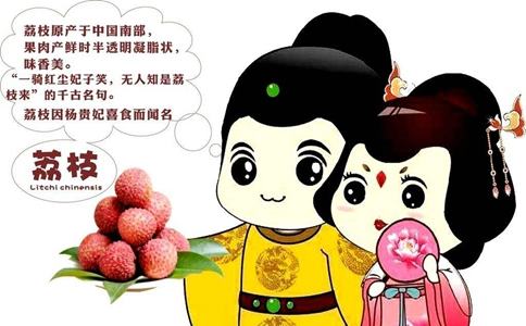 历史上的杨玉环杨贵妃吃荔枝为什么会被后人骂? 历史上的杨玉环杨贵妃吃荔枝为什么会被后人骂?