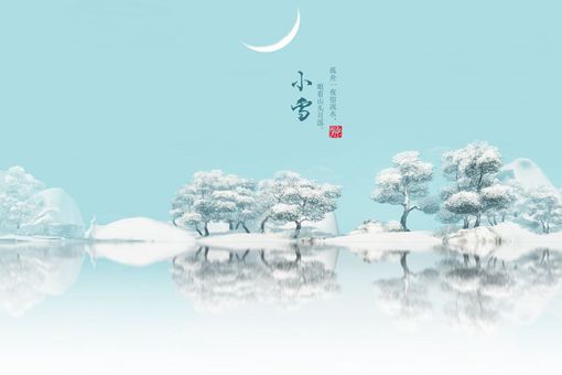 小雪节气代表什么 小雪来临要注意哪些问题 小雪节气代表什么 小雪来临要注意哪些问题